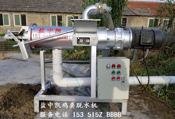 雞糞處理機(jī)